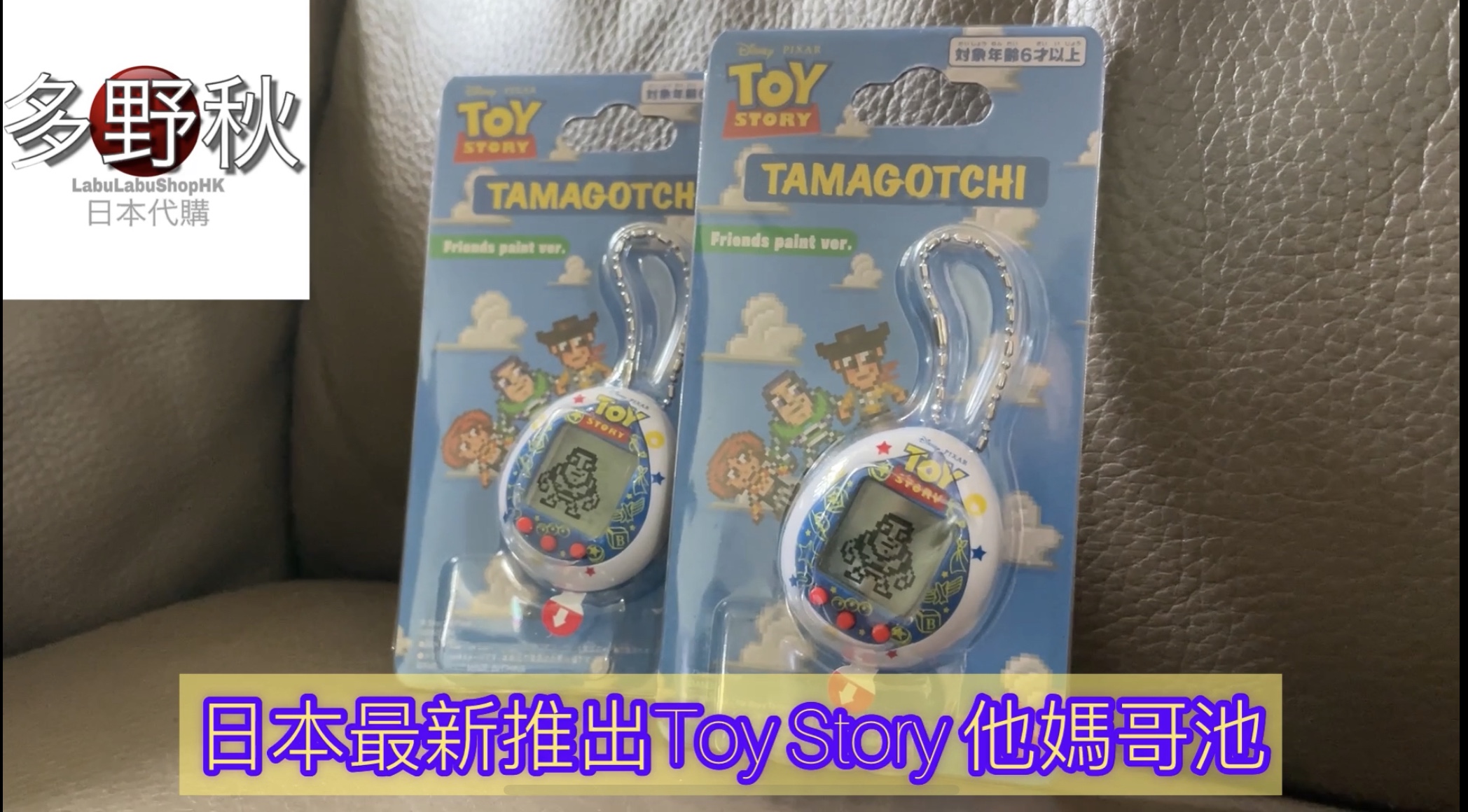 新出他媽哥池🇯🇵Toy Story推出“Toy Story Tamagotchi Friends paint ver.”系列!