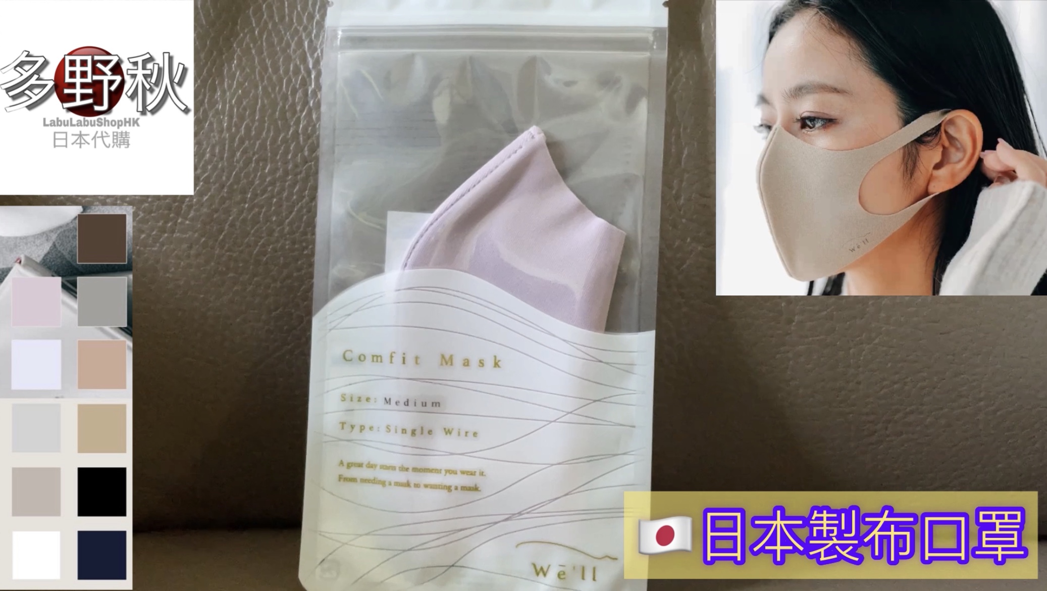 日本製🇯🇵瘦面型布口罩 face mask マスク