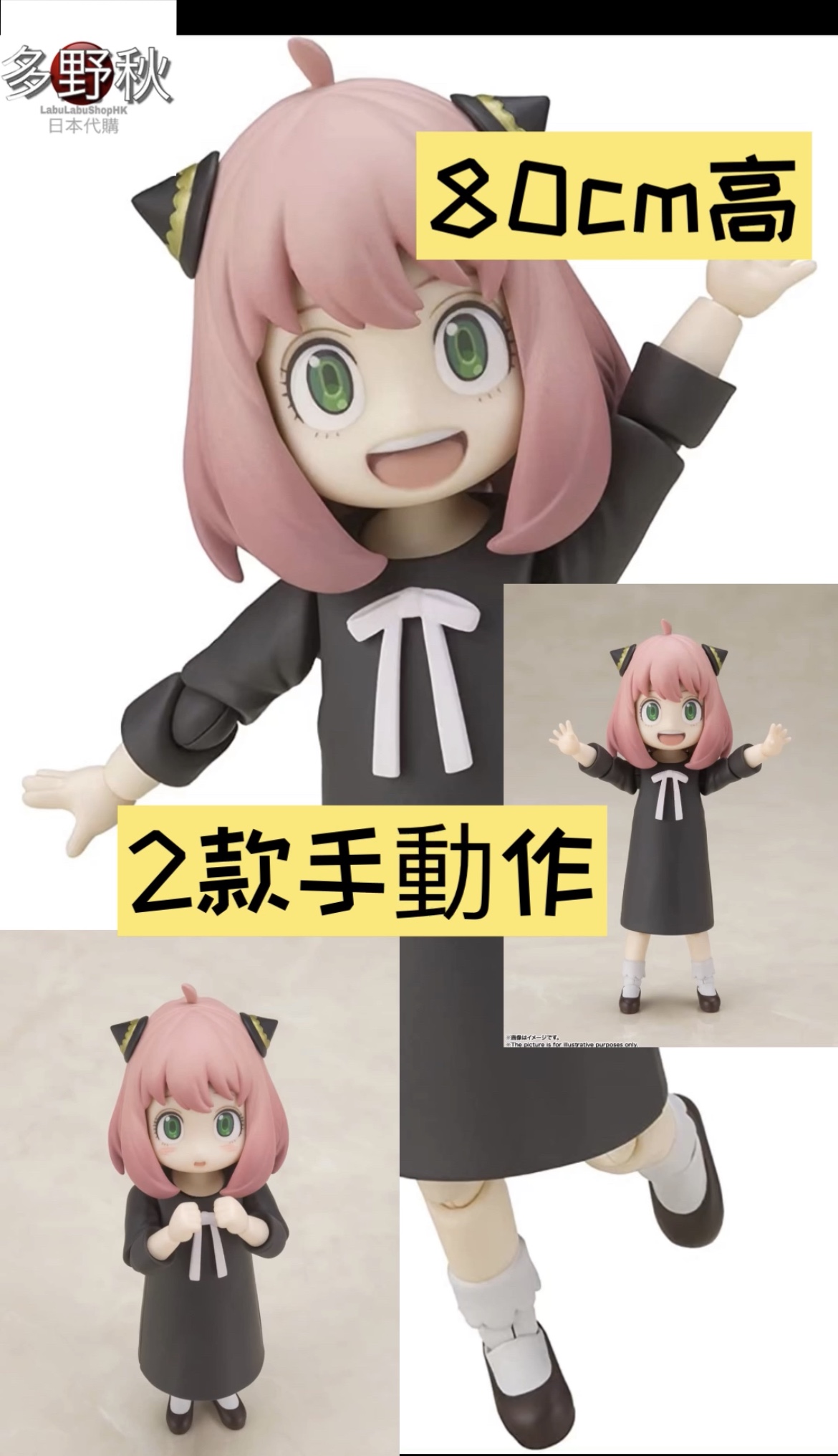 Spy x Family 安妮亞80cm模型公仔 | Anya figure | アーニャ・フォージャー塗装済み可動フィギュア
