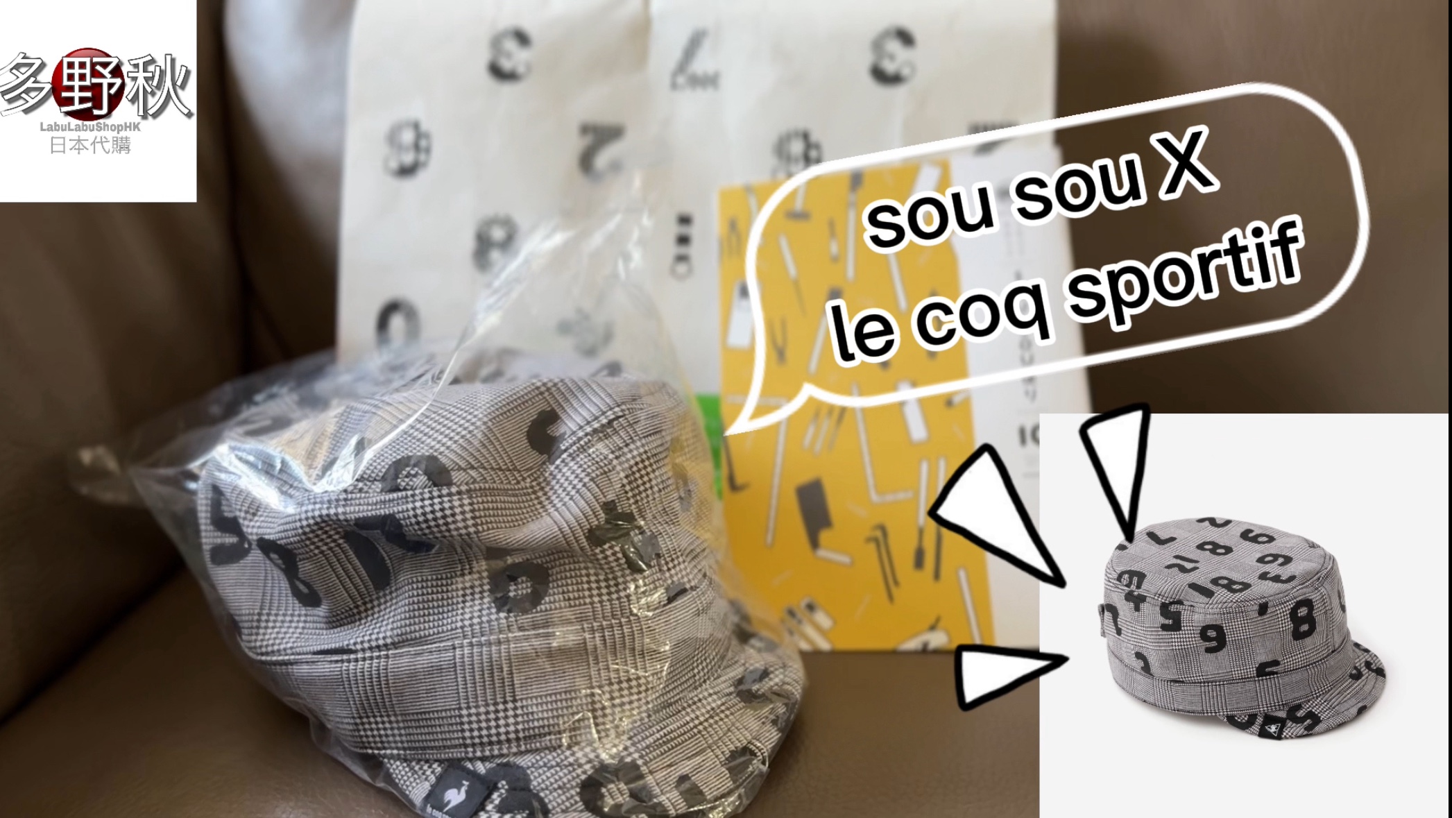 😍日本京都Sou Sou x le coq sportif數字帽 | 🇯🇵日本製 | 20週年系列