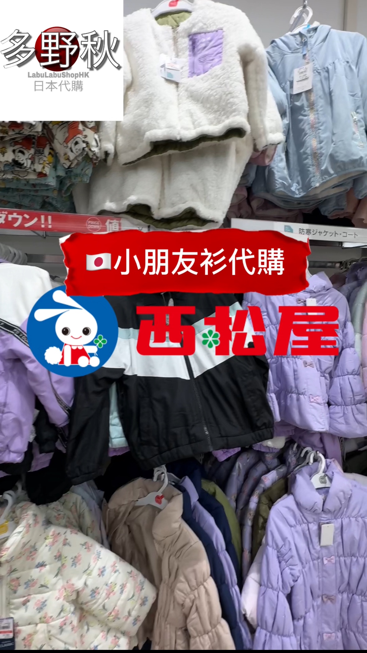 日本高CP值小朋友衫 | 西松屋代購