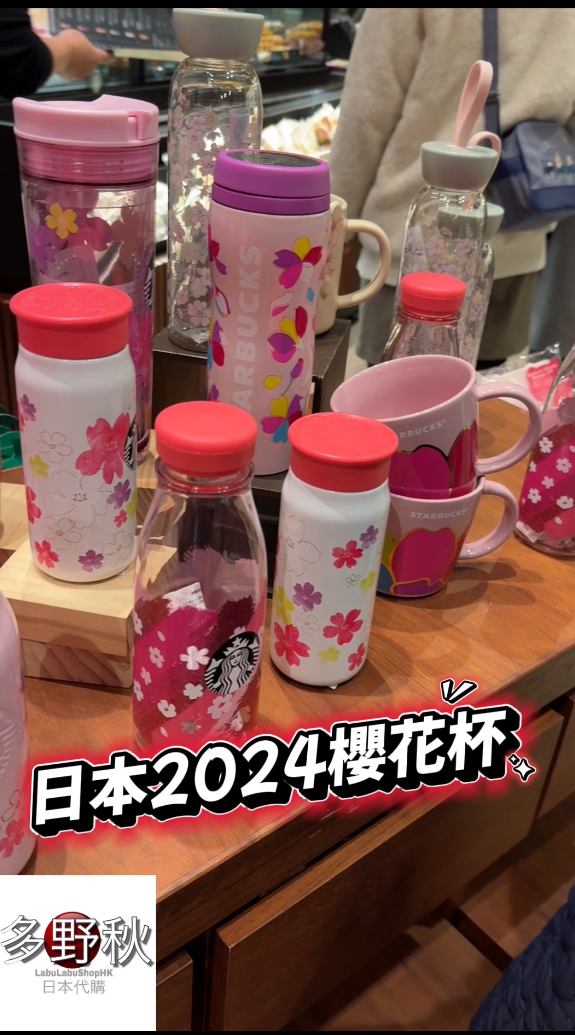 🇯🇵日本starbucks櫻花杯2024🌸