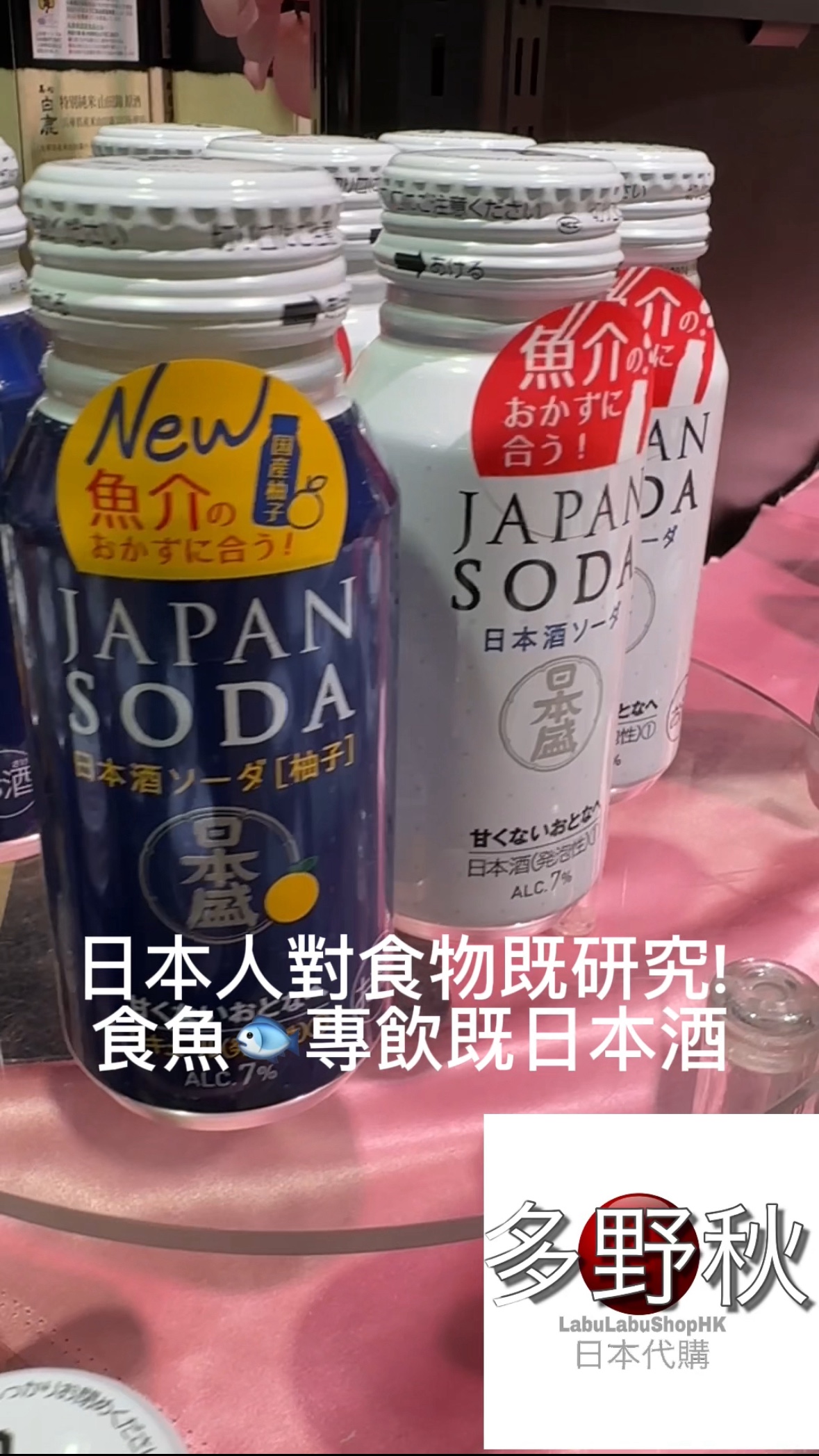 食魚🐟專飲既日本酒