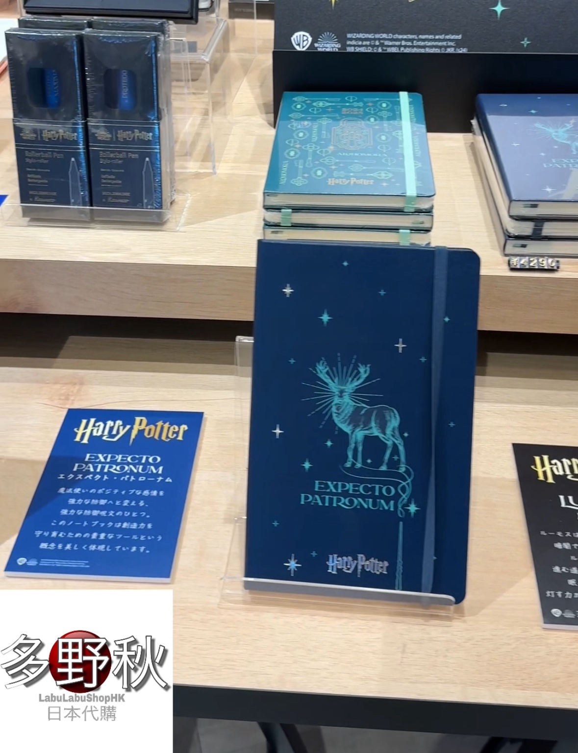 Harry potter 魔法簿